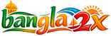 Bangla 2x লোগো